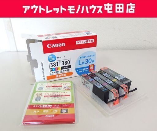 開封未使用 Canon 純正 インク インクカートリッジ 5色マルチパック BCI-381+380/5MP L判付き キャノン 札幌市 屯田店