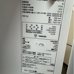 大阪限定配送★3ヶ月保証付き★冷凍冷蔵庫★2022年★山善★YFR-D170★R-894★173L★2ドア