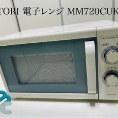 NITORI 電子レンジ MM720CUKN2