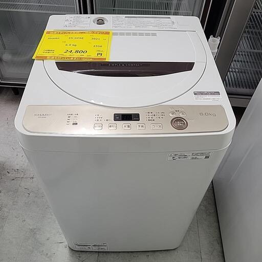 SHARP シャープ 洗濯機 ES-GE6E 6.0kg 2021年製 2356-J