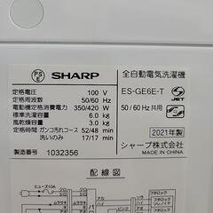🌟 SHARP シャープ 洗濯機 ES-GE6E 6.0kg 2021年製 2356-J