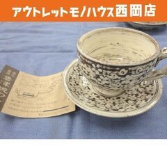 ② 唐津焼 カップ＆ソーサー ブラウン系 花柄 陶器 コーヒーカ...