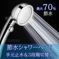 シャワーヘッド 節水 高水圧