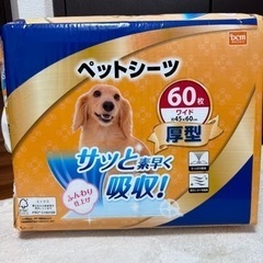 ペットシーツ　おしっこシート　ペット用品