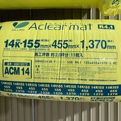 【3本セット】断熱材 旭ファイバーグラス アクリアマット(壁・天井用)14K 厚155㎜×幅455㎜×長さ1370mm ACM14 00610572