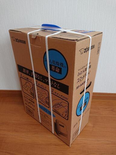 【新品】象印 ふとん乾燥機  RF-AA20-AA\n\n