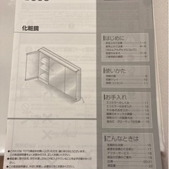TOTO 洗面化粧台　セット