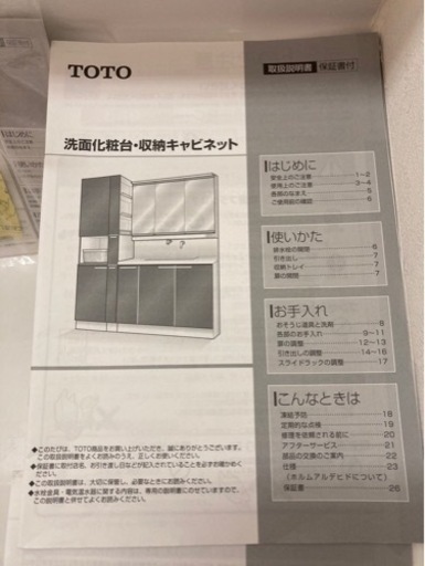 TOTO 洗面化粧台　セット