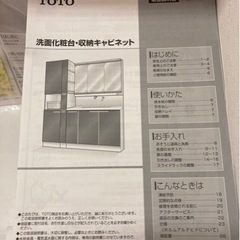 TOTO 洗面化粧台　セット