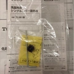 TOTO 洗面化粧台　セット