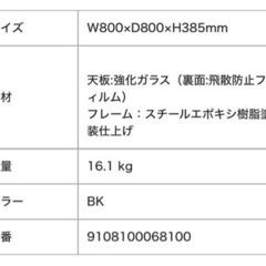 Francfranc マーリア センターテーブル ブラック×ブラック