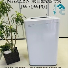 MAXZEN 全自動洗濯機 JW70WP01