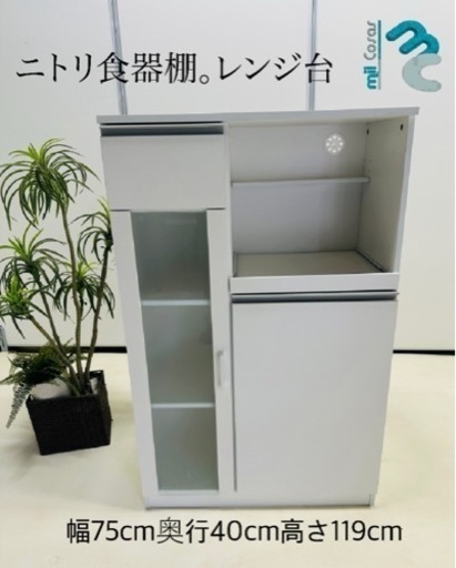 ニトリ食器棚。レンジ台