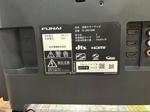 ✨安心の動作保証付✨FUNAI 2023年製 24インチ液晶テレビ FL-24H1040