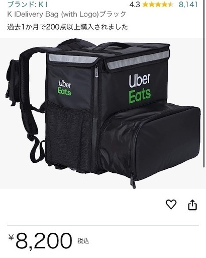 新品未使用 UberEATS 配達バッグ
