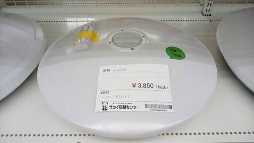 ★ジモティ割あり★  シーリングライト   動作確認／クリーニング済み TJ5743