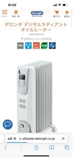 【未使用】デロンギ　デジタルラディアント　オイルヒーター
