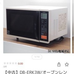 【中古】DB-ERK3W/オーブンレンジ/TOSHIBA/東芝/...