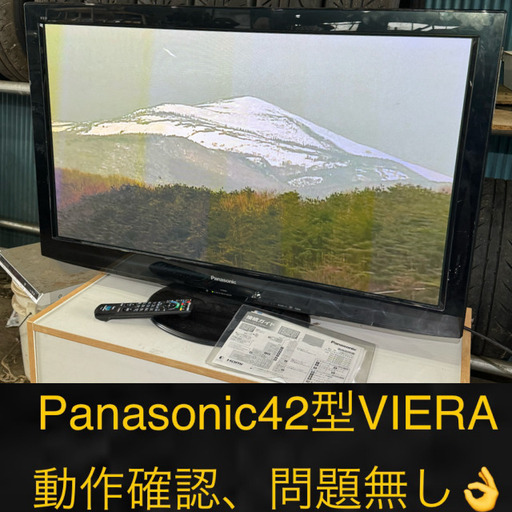 値下げPanasonic42型ビエラ　リモコン取説付き完動品