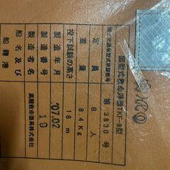 船舶用救命浮器 救命いかだ 8名用 値引きしました