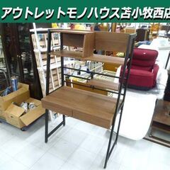 商談中 ニトリ 省スペースデスク 幅92.5×奥行50×高さ148cm ラボーロ