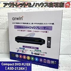 新品 アーウィン HDMI端子付きDVDプレーヤー ASD-21...