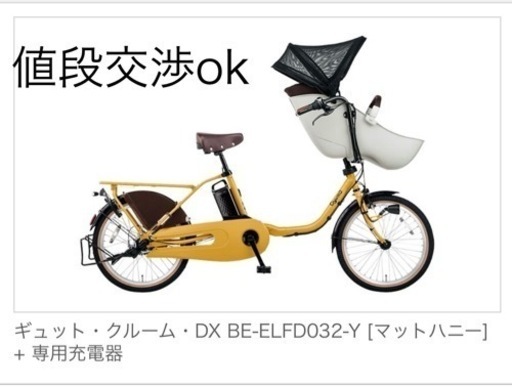 電動自転車　３人乗り