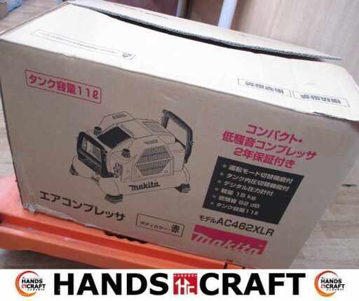 makita マキタ AC462XLR コンプレッサー 未使用 【ハンズクラフト宜野湾店】