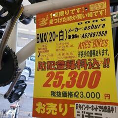 B351 BMX★ashura★ARES BIKES★20インチ