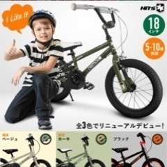 18インチ　ベージュ　自転車　新品　組立済み