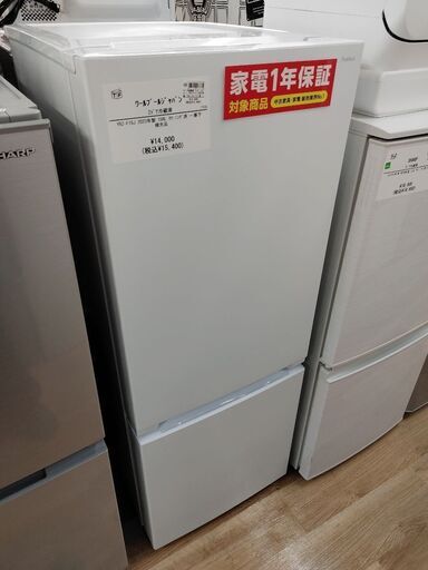 6ヶ月間動作保証付 ワールプールジャパン 冷蔵庫