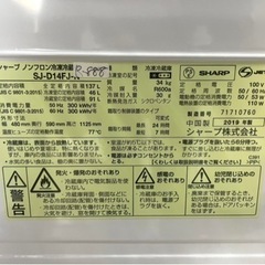 全国送料無料☆3か月保障付き☆冷蔵庫☆2019年☆シャープ