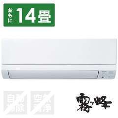 新品☆MITSUBISHI ルームエアコン MSZ-BKG4023S 14畳用 200V