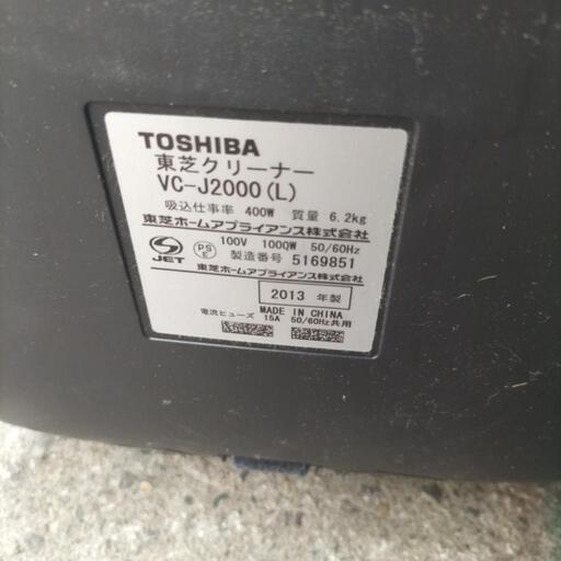 東芝 掃除機 TOSHIBA