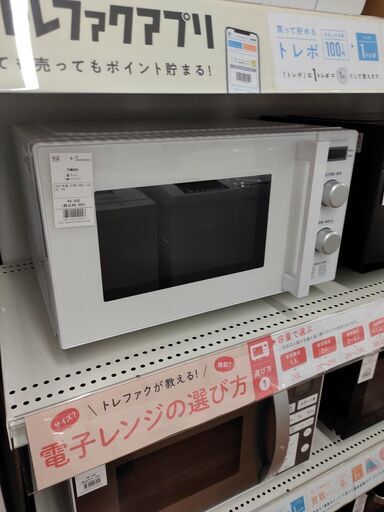 6ヶ月間動作保証付 YAMADA 電子レンジ