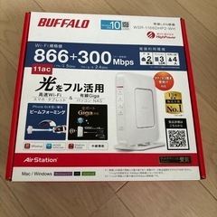 BUFFALO無線LAN親機　Wi-Fi