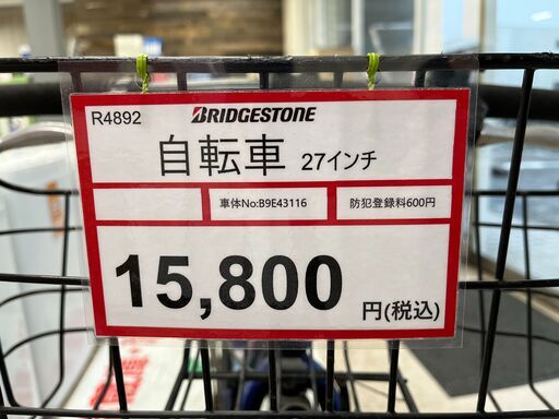 自転車探すなら「リサイクルR」❕27インチ❕防犯登録いたします❕購入