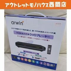 新品☆アーウィン DVDプレーヤー HDMIケーブル付き ASD...