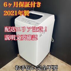 【送料無料】B067 日立 5kg洗濯機 NW-50F 2…