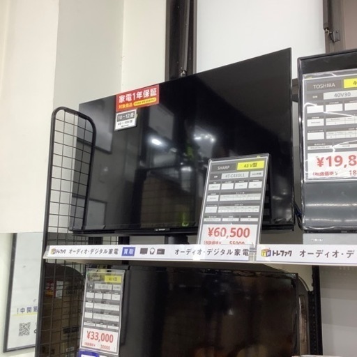 ［安心の1年保証付き］SHARPの液晶テレビのご紹介です！