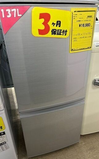 J5081 ★3ヶ月保証付★ 2ドア冷蔵庫 SHARP シャープ SJ-D14D-S 2018年製 動作確認、クリーニング済み！流山市 中古冷蔵庫 松戸市 中古冷蔵庫 我孫子市 中古冷蔵庫 船橋市 中古冷蔵庫 守谷市 中古冷蔵庫 取手市 中古冷蔵庫