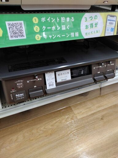 6ヶ月間動作保証付 Paloma 都市ガステーブル