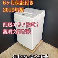 【送料無料】B068 東芝 4.5㎏洗濯機 AW-45M7 20...