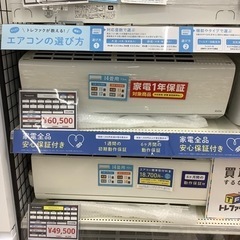 安心の1年修理保証付き］Panasonicの壁掛けエアコンのご紹介です！