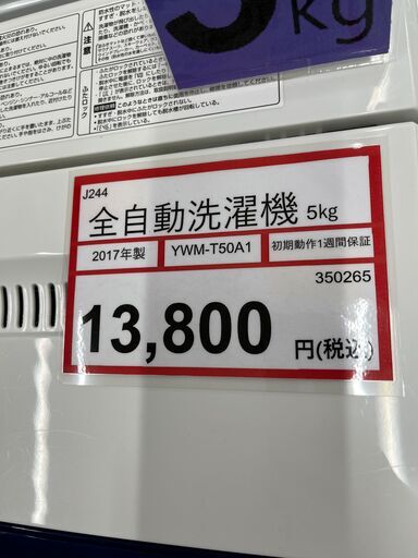 洗濯機探すなら「リサイクルR」❕5㎏❕ゲート付き軽トラ”無料貸出  