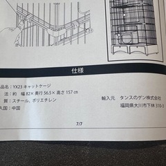 キャットゲージ　3段　トイレ一体型