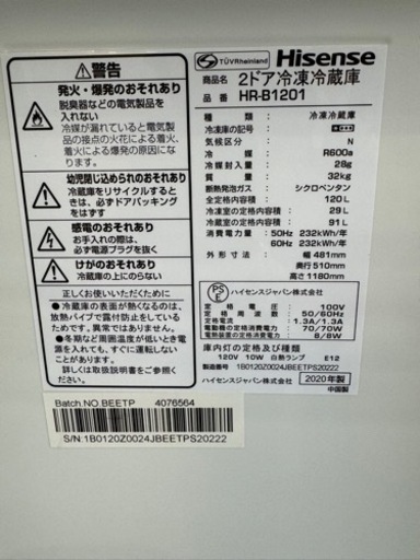 Hisense 2020年製 120L 2ドア 冷蔵庫 HR-B1201 0507-21