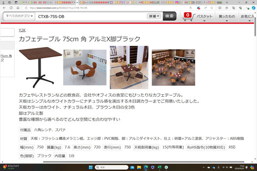 カフェテーブル