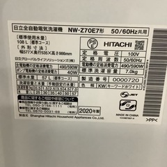 HITACHI 日立 洗濯機 NW-Z70E7 2020年製 7㎏