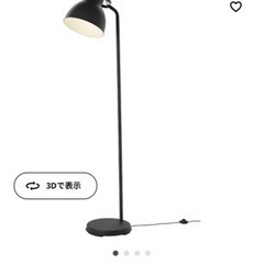 ヘクタル　IKEA 間接照明　フロアランプ